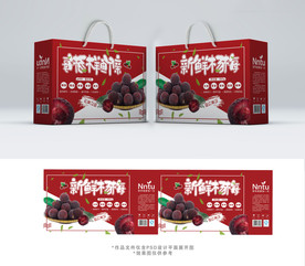 水果新鲜杨梅包装箱包装礼盒设计