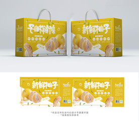 水果新鲜柚子包装箱包装礼盒设计