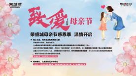 母亲节广告