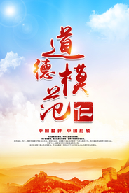 企业文化标语宣传海报展板