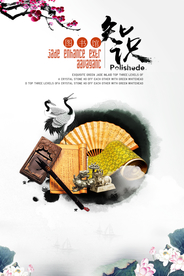 企业文化标语宣传海报展板