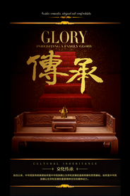 地产复古古风山水海报展板