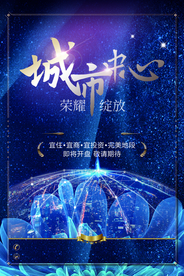 地产复古古风山水海报展板