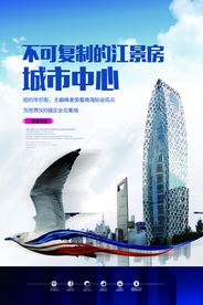 地产复古古风山水海报展板