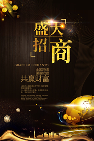 地产复古古风山水海报展板