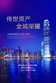 地产复古古风山水海报展板