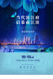 地产复古古风山水海报展板