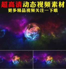 唯美银河太空宇宙星空视频素材