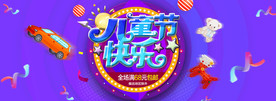 六一儿童节banner