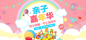 淘宝天猫banner六一儿童节