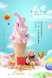 彩色甜品六一儿童节海报
