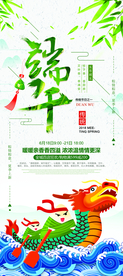 赛龙舟