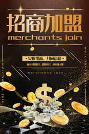 黑金风格招商加盟海报