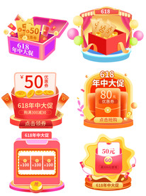 618促销