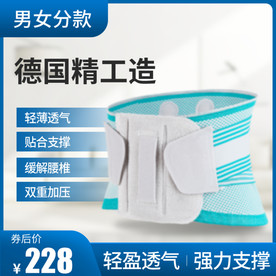 护腰瘦身腰部主图车图护腰淘宝