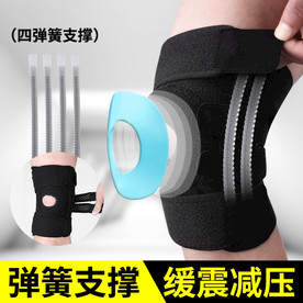 护膝 主图 车图 淘宝 天猫