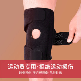 护膝 主图 车图 淘宝 天猫