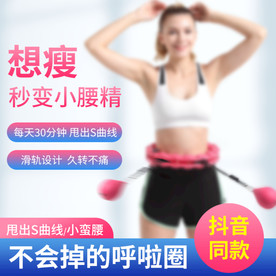 呼啦圈主图车图淘宝天猫