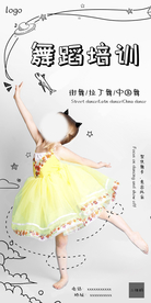 幼儿舞蹈海报