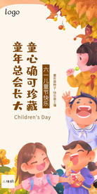 六一儿童节海报