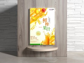 果汁海报