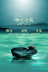 地产城市繁荣大气格局海报展板