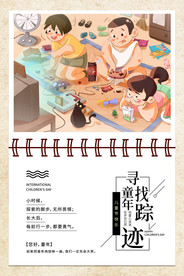 61儿童节快乐节日海报模板