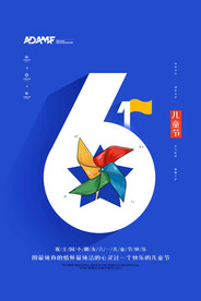 六一