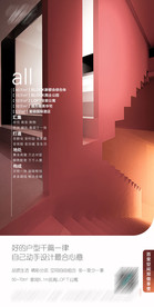 地产 朋友圈 新媒体 LOFT