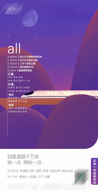 地产 朋友圈 新媒体 LOFT