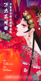 地产 朋友圈 新媒体 LOFT