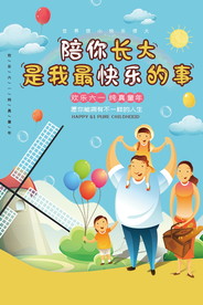 蓝色六一儿童节卡通手绘背景