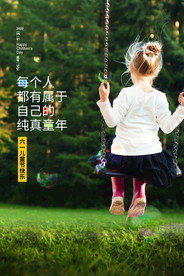 简约六一儿童节宣传海报设计