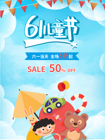 六一儿童节