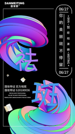 祛斑创意产品海报