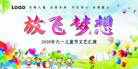 六一儿童节画面