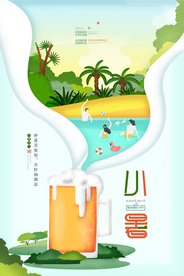 小暑节气古风传统活动海报素材