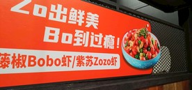 餐馆宣传小龙虾标语