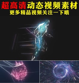 炫酷粒子光人奔跑科技舞台视频