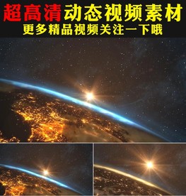 宇宙星空地球太空动态视频素材