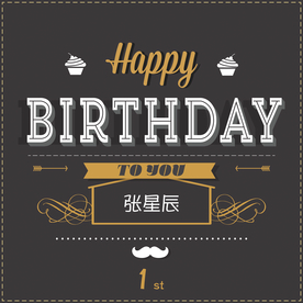 时尚黑金儿童生日海报