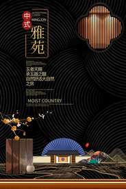 地产中式古风复古大气格局展板