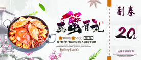 螃蟹中秋蟹肥大闸蟹代金券