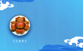 螃蟹中秋蟹肥大闸蟹蓝色名片