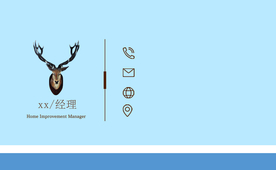 家装装修装潢家居家具装饰名片