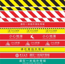 警示线 1米线 黑黄划线贴