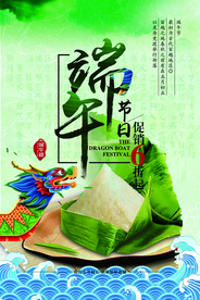 端午节海报