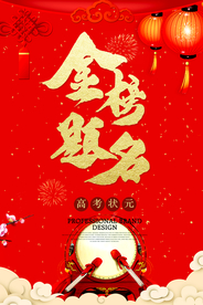 谢师宴活动感谢师恩红色氛围毕业