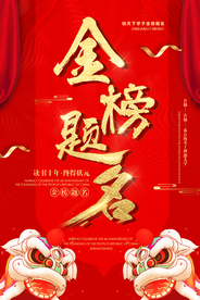 谢师宴活动感谢师恩红色氛围毕业