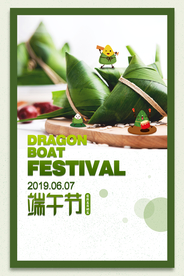 端午龙舟粽子传统古风节气海报